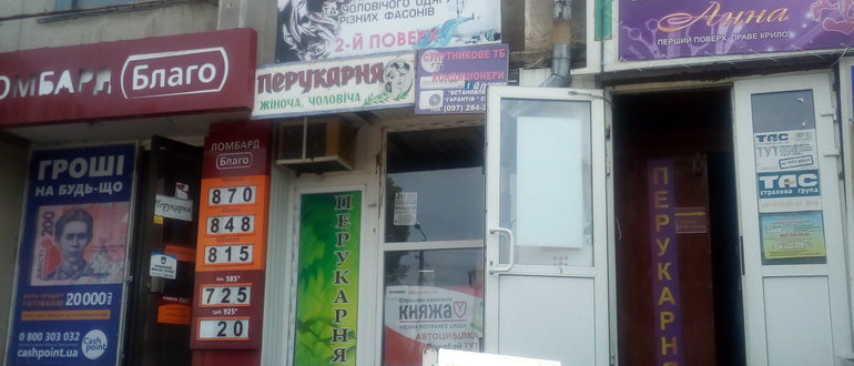 Фасад Пошив та ремонт одягу / 