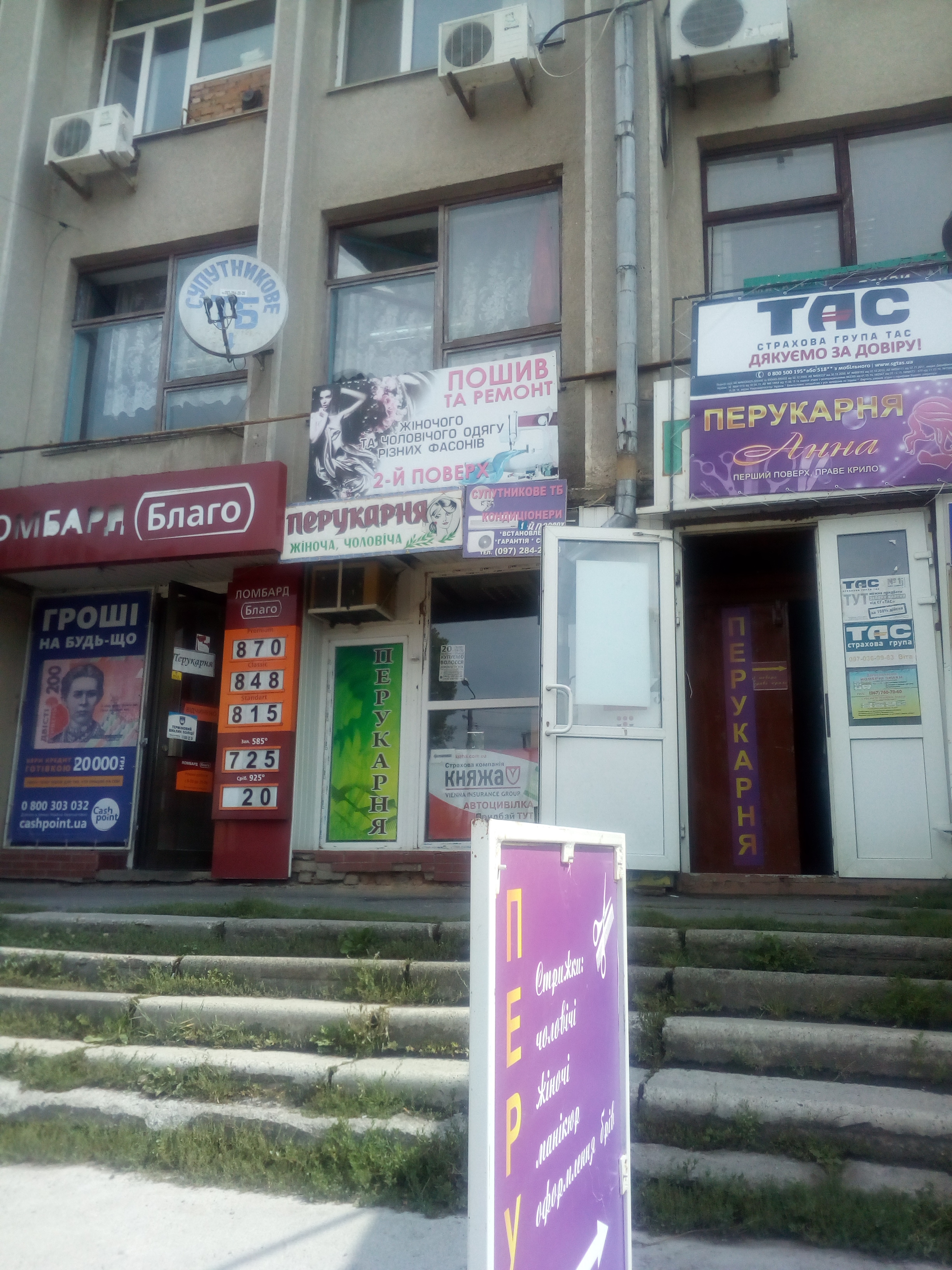 company-foto-Пошив та ремонт одягу