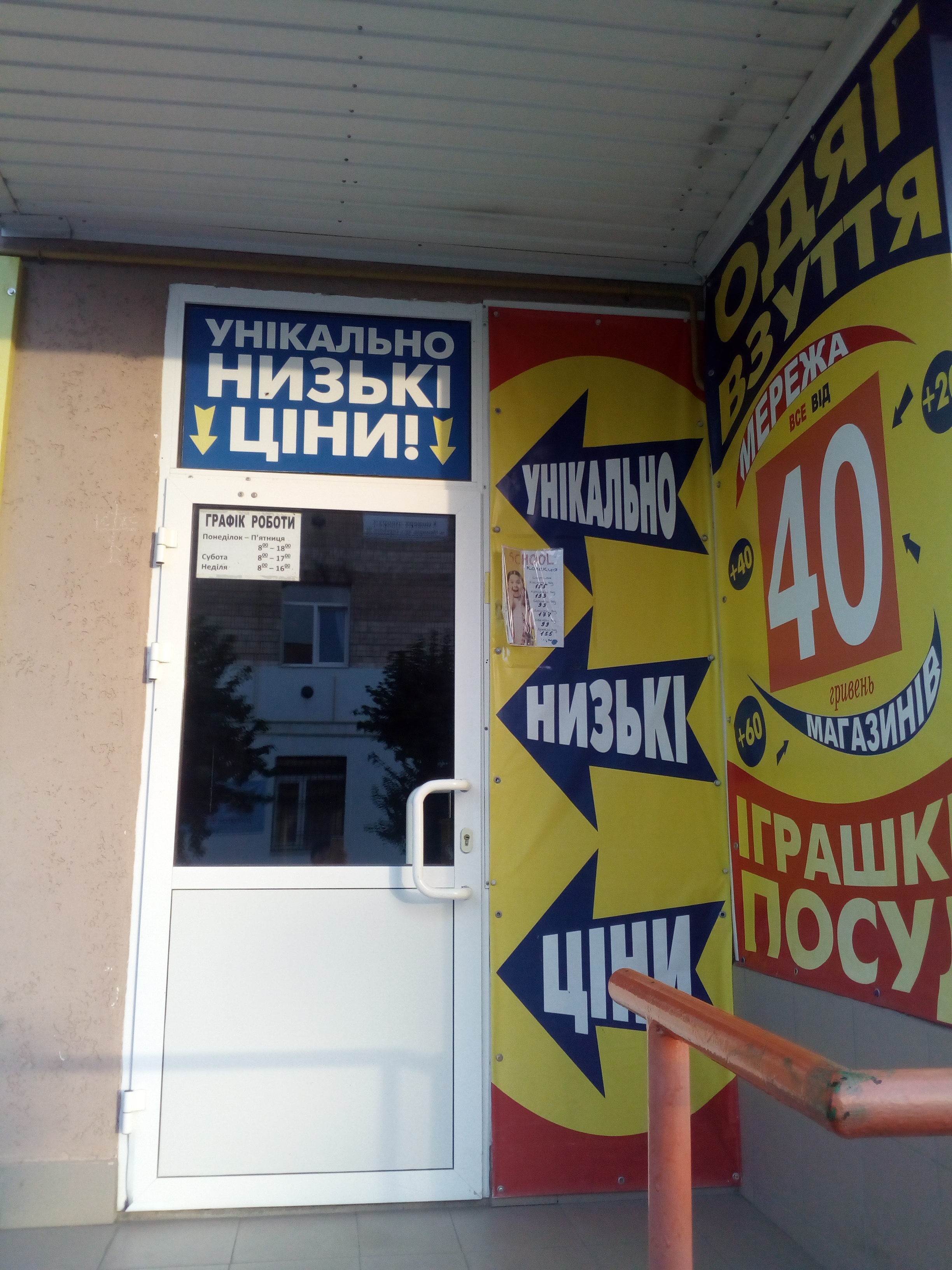company-foto-Одяг та  взуття