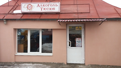 company-foto-Алкоголь Тютюн