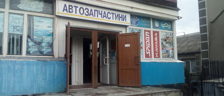 Фасад Автозапчастини / 