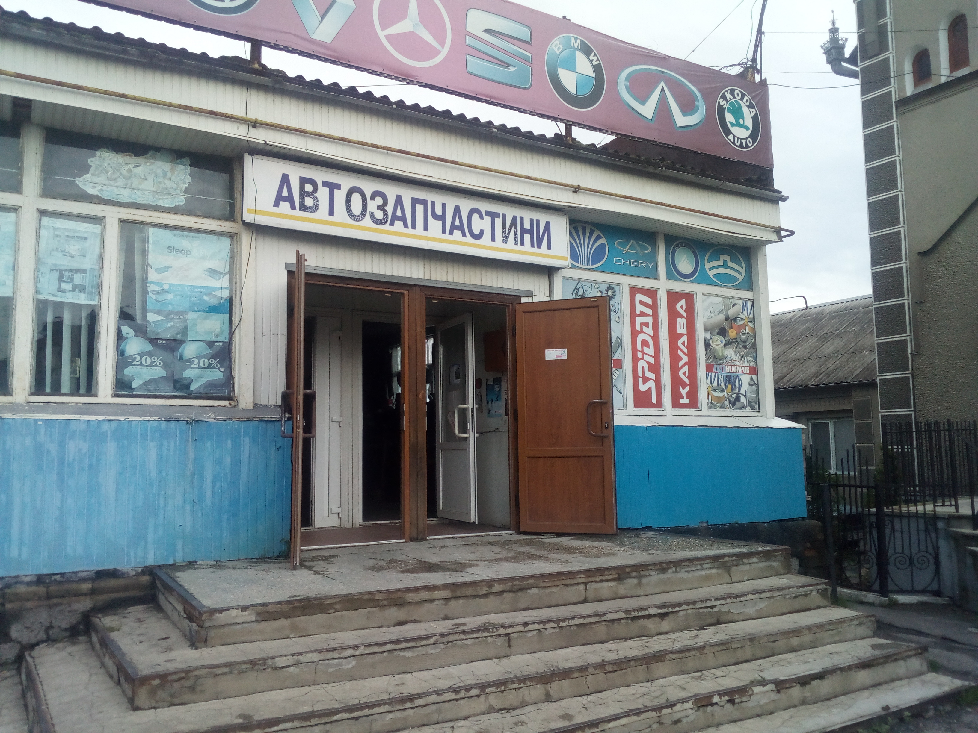 company-foto-Автозапчастини