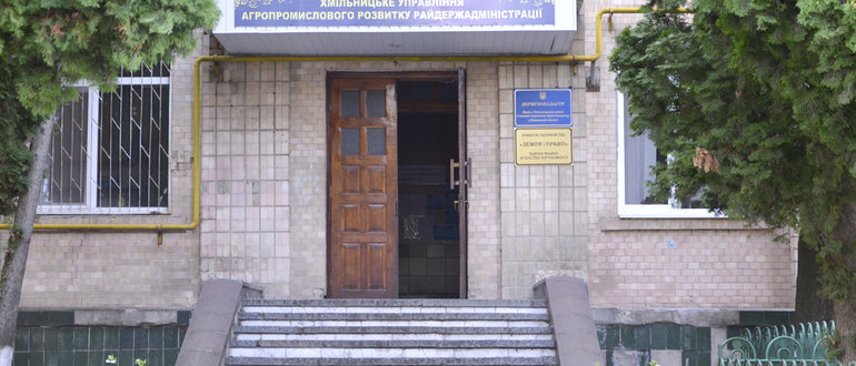 Фасад Хмільницьке управління агропромислового розвитку райдержадміністрації / 