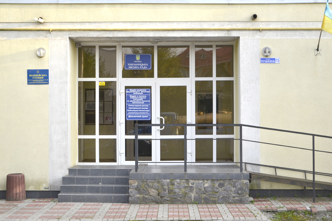 company-foto-Відділ ведення ДРВ Хмільницької міської ради