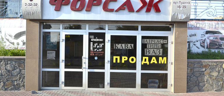 Фасад "Форсаж" / 