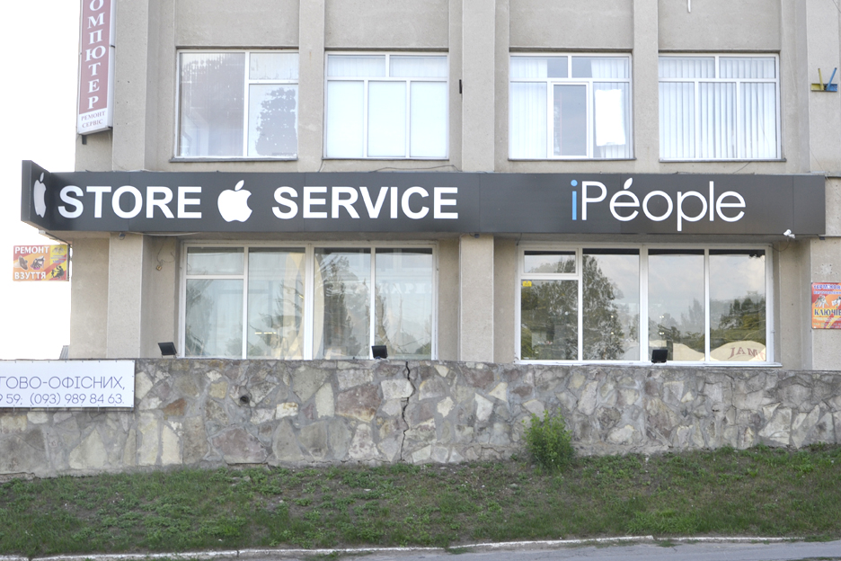 company-foto-"iPeople"