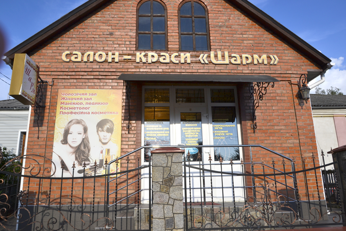 company-foto-"Шарм"