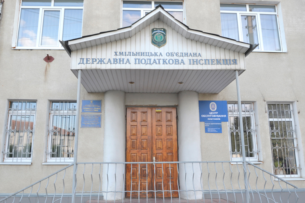 company-foto-Хмільницька об`єднана державна податкова інспекція