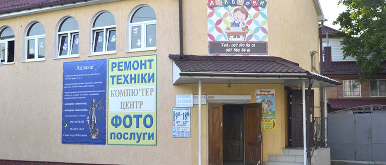 Фасад "Долоньки" / 