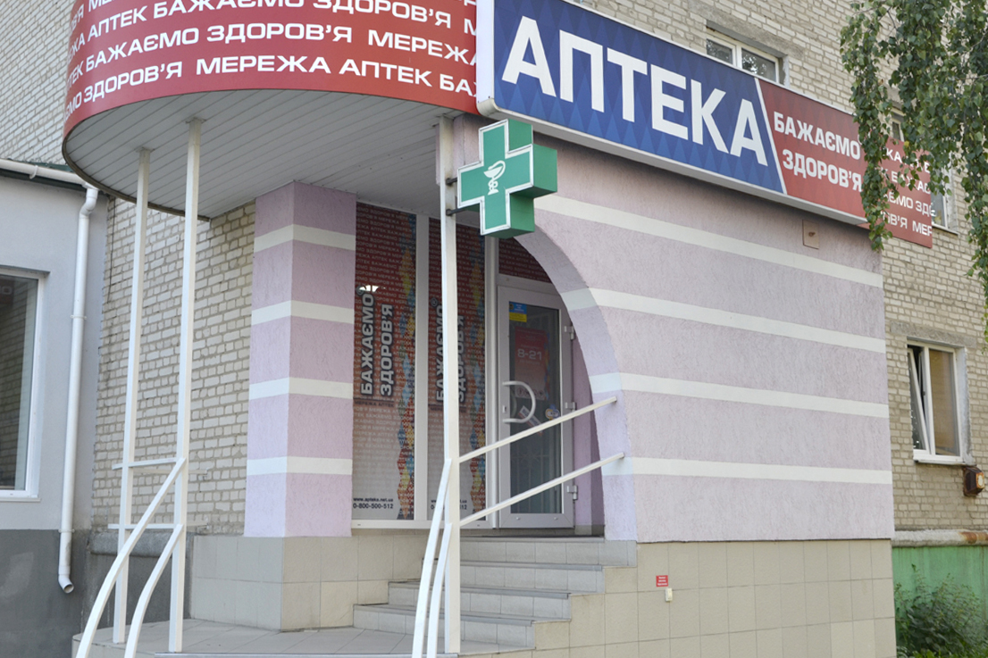 company-foto-Мережа аптек  "Бажаємо здоров`я"