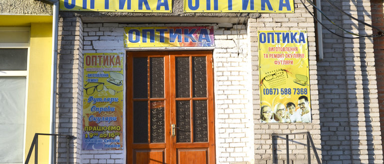 Фасад "Оптика" / 