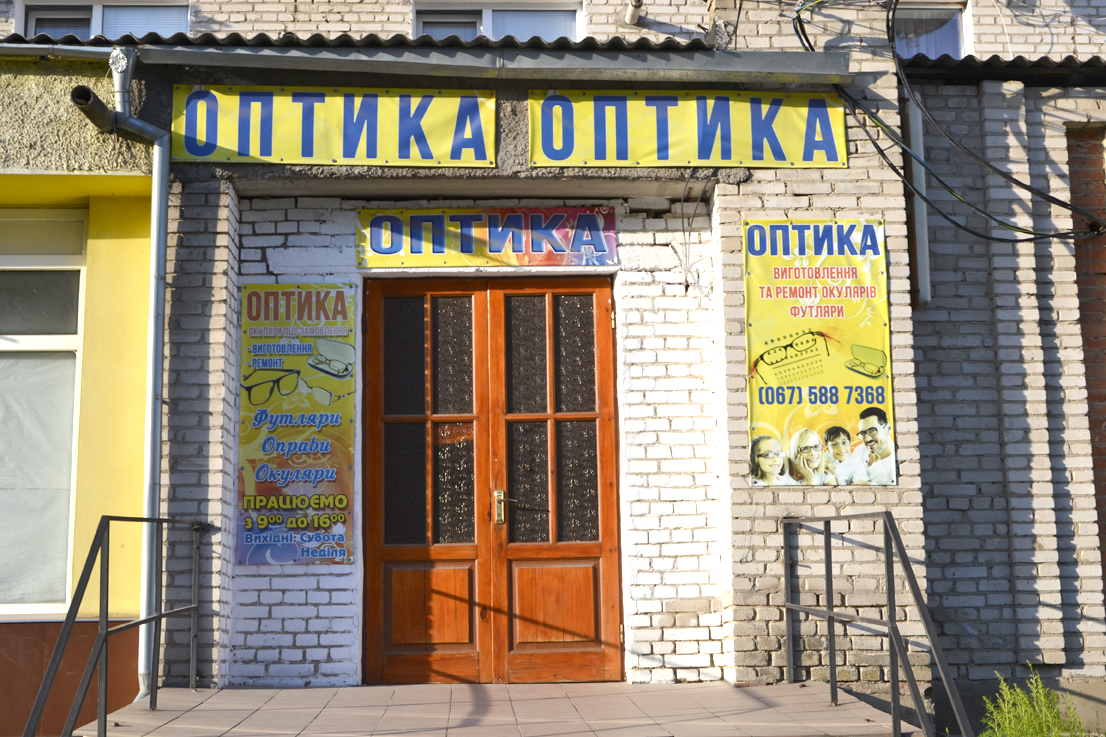 company-foto-"Оптика"