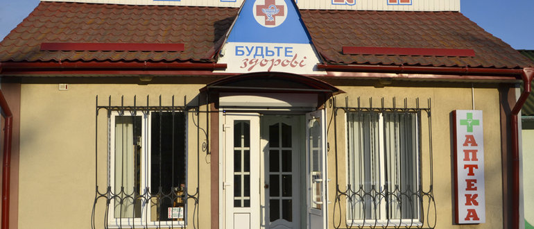 Фасад "Будьте здорові" / 