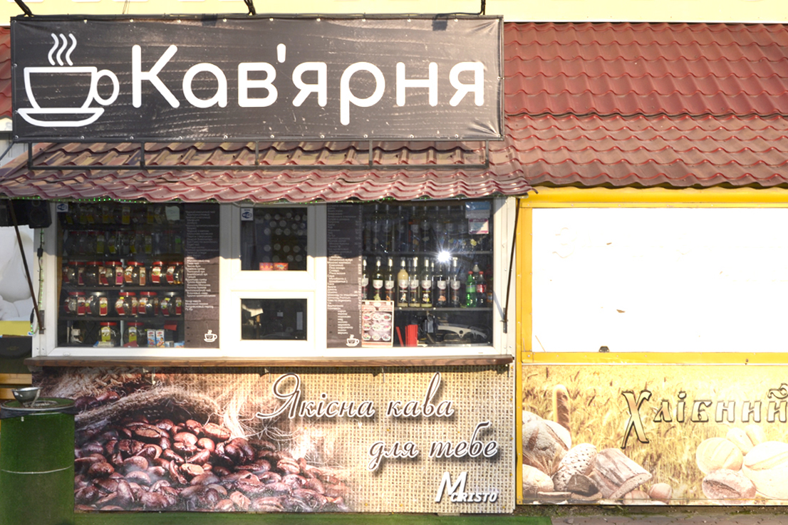 company-foto-Кав`ярня