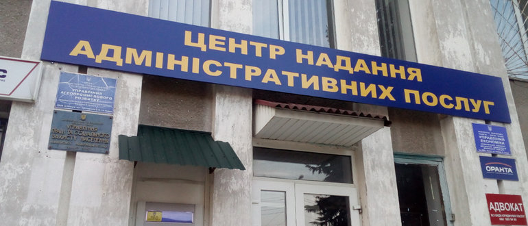 Фасад Центр надання адміністративних послуг / 