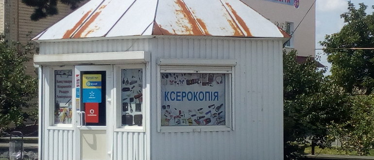 Фасад Канцтовари / 