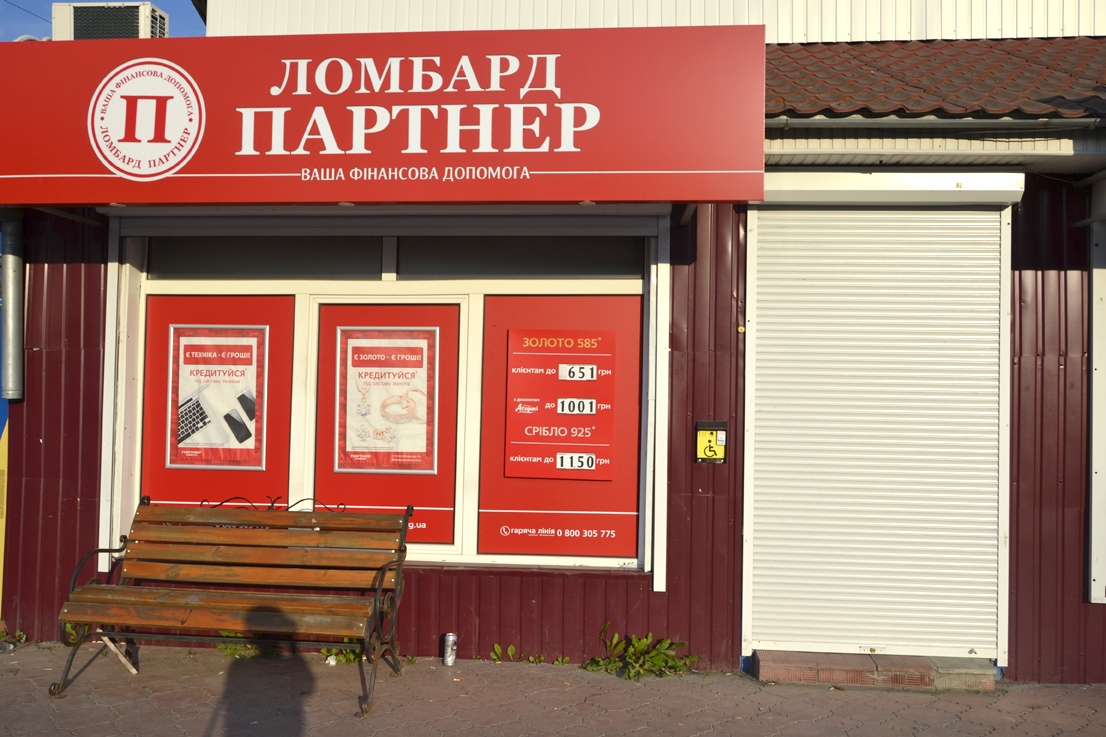 company-foto-Партнер Ломбард