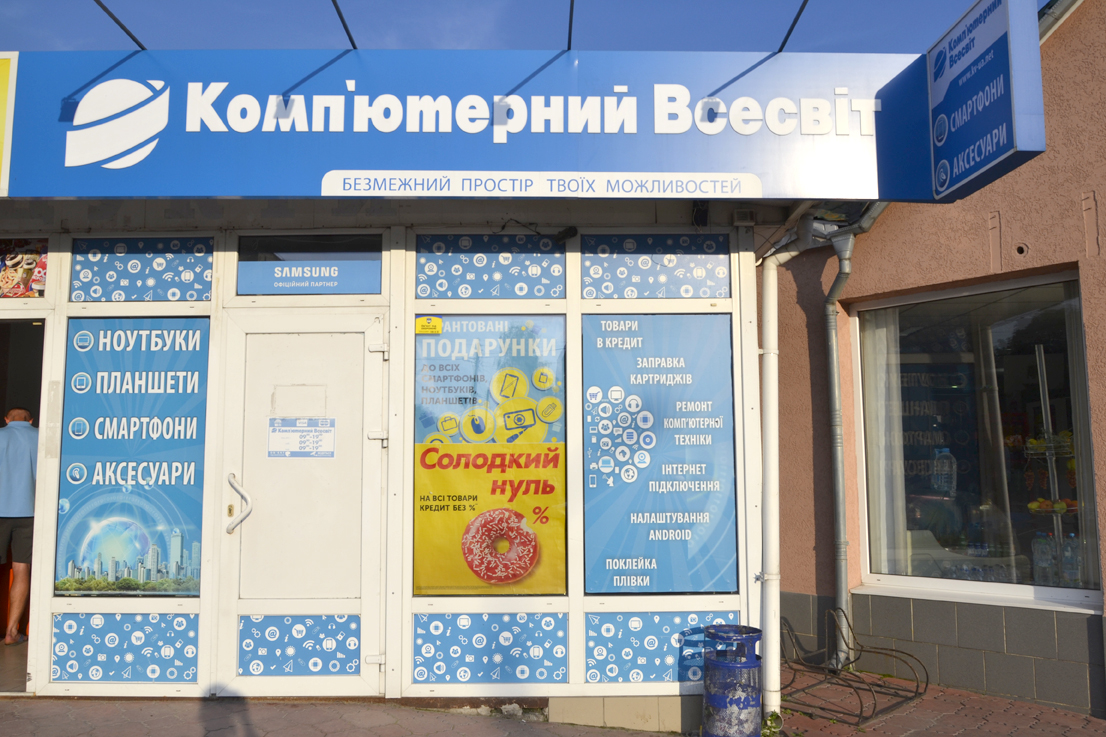 company-foto-"Комп`ютерний Всесвіт"