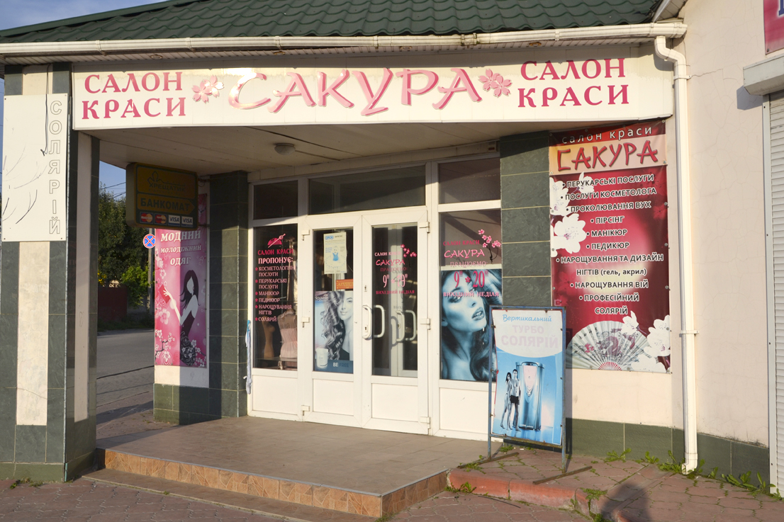 company-foto-"Сакура"