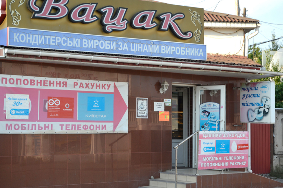 company-foto-"Вацак"