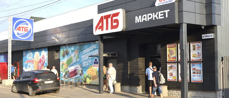 Фасад "АТБ" / 