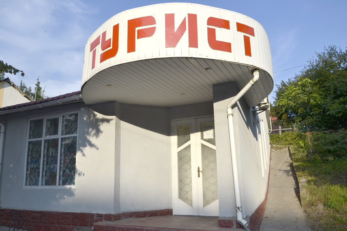 company-foto-"Турист"