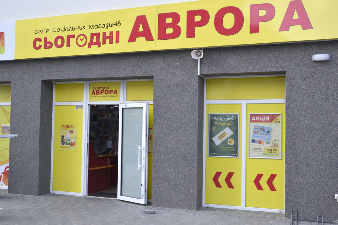 company-foto-"АВРОРА"