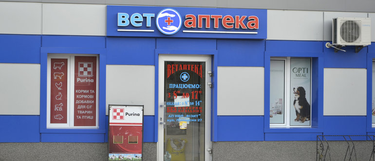 Фасад ветаптека / 