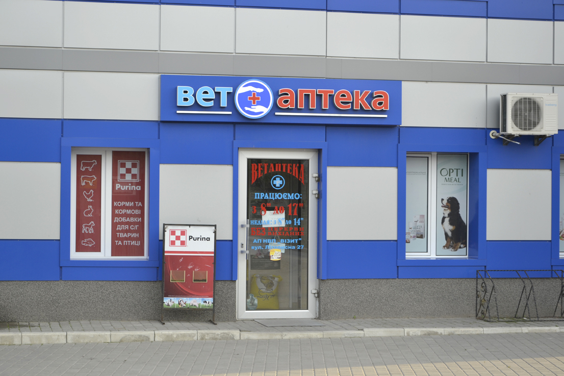 company-foto-ветаптека
