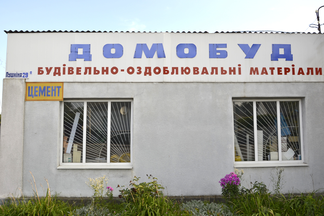 company-foto-Домбут