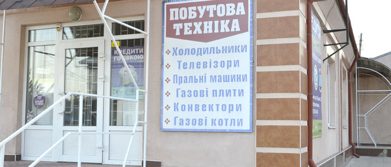 Фасад Побутова техніка / 