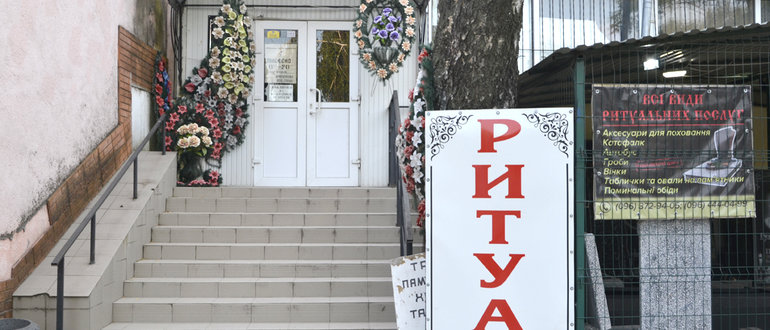 Фасад Ритуал / 