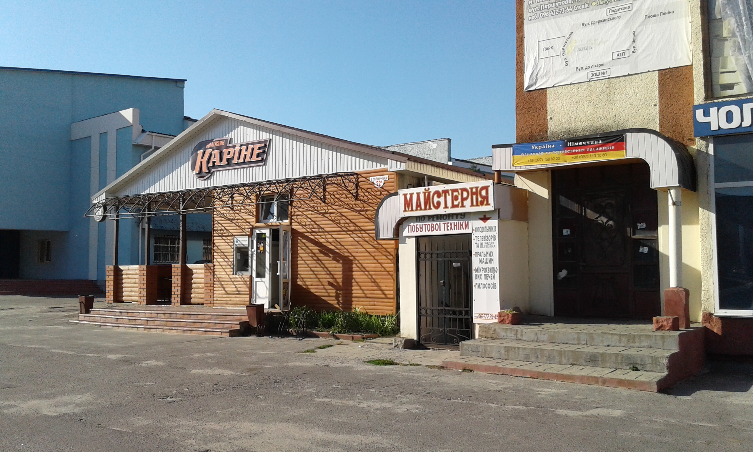 company-foto-Майстерня по ремонту побутової техніки