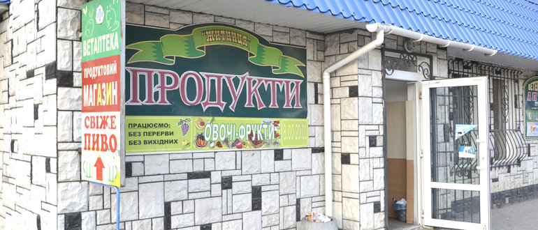 Фасад Житниця / 