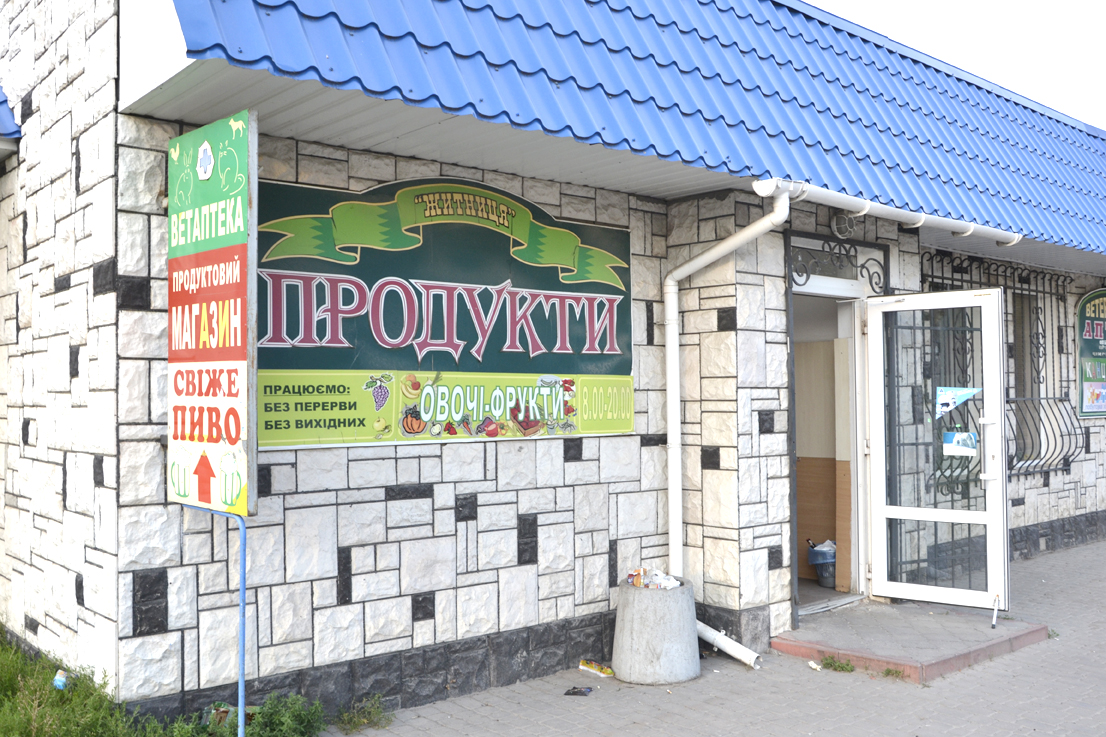 company-foto-Житниця