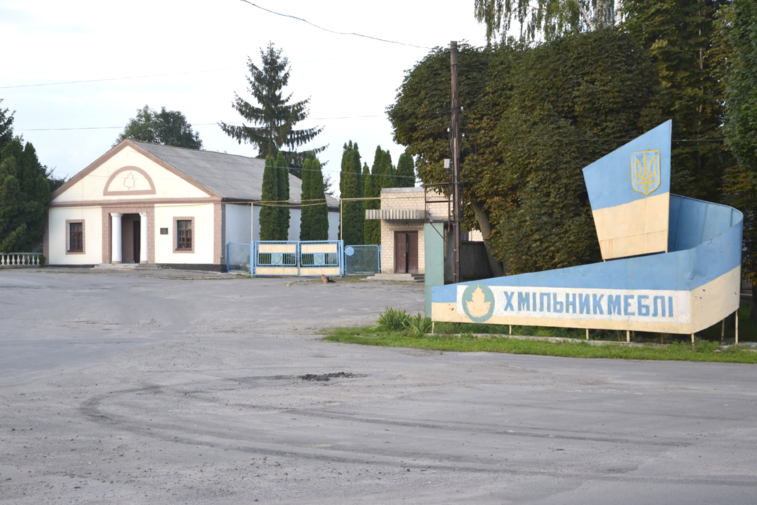company-foto-ЗАТ "Хмільник Меблі"