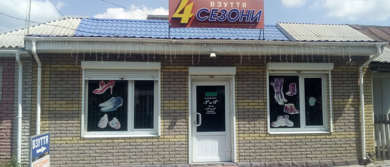 Фасад 4 сезони / 