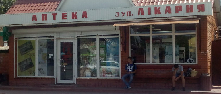 Фасад Аптека / 