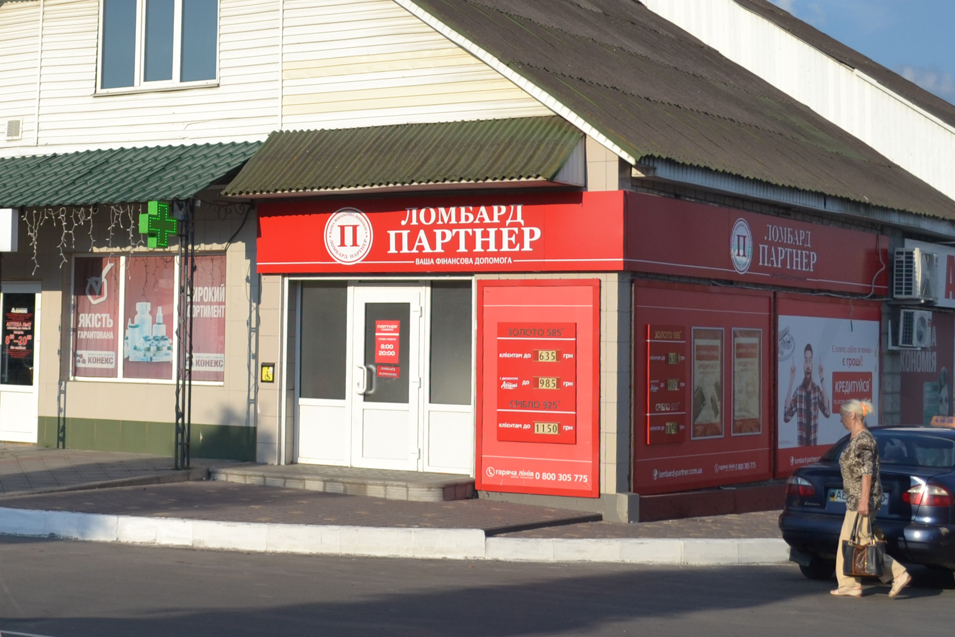 company-foto-Ломбард "Партнер"
