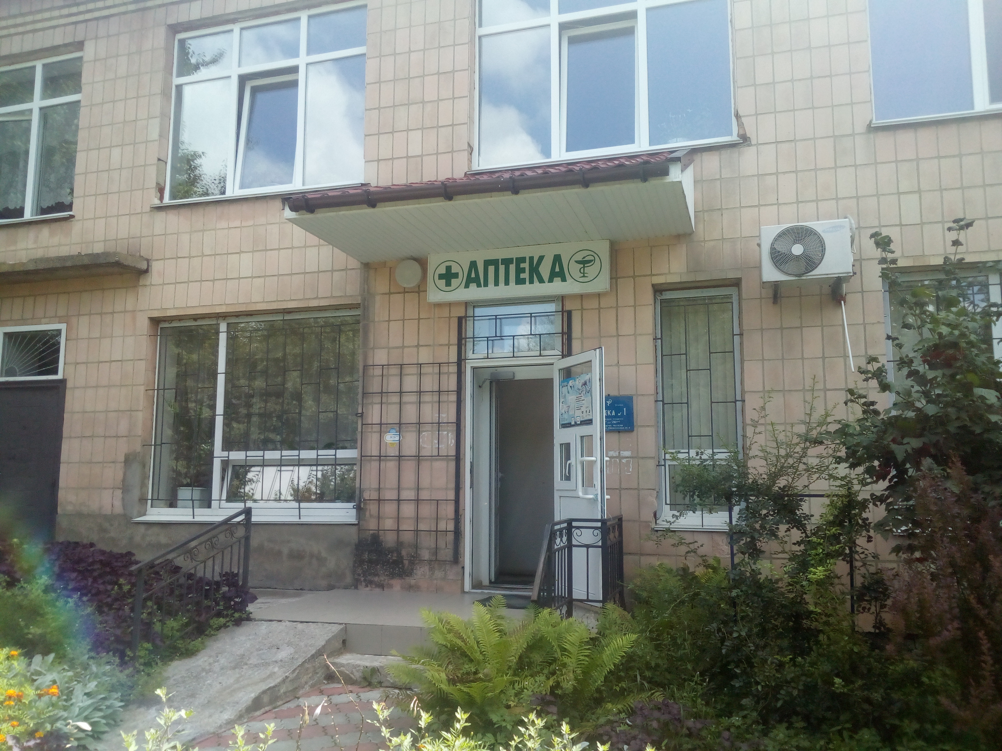 company-foto-Аптека