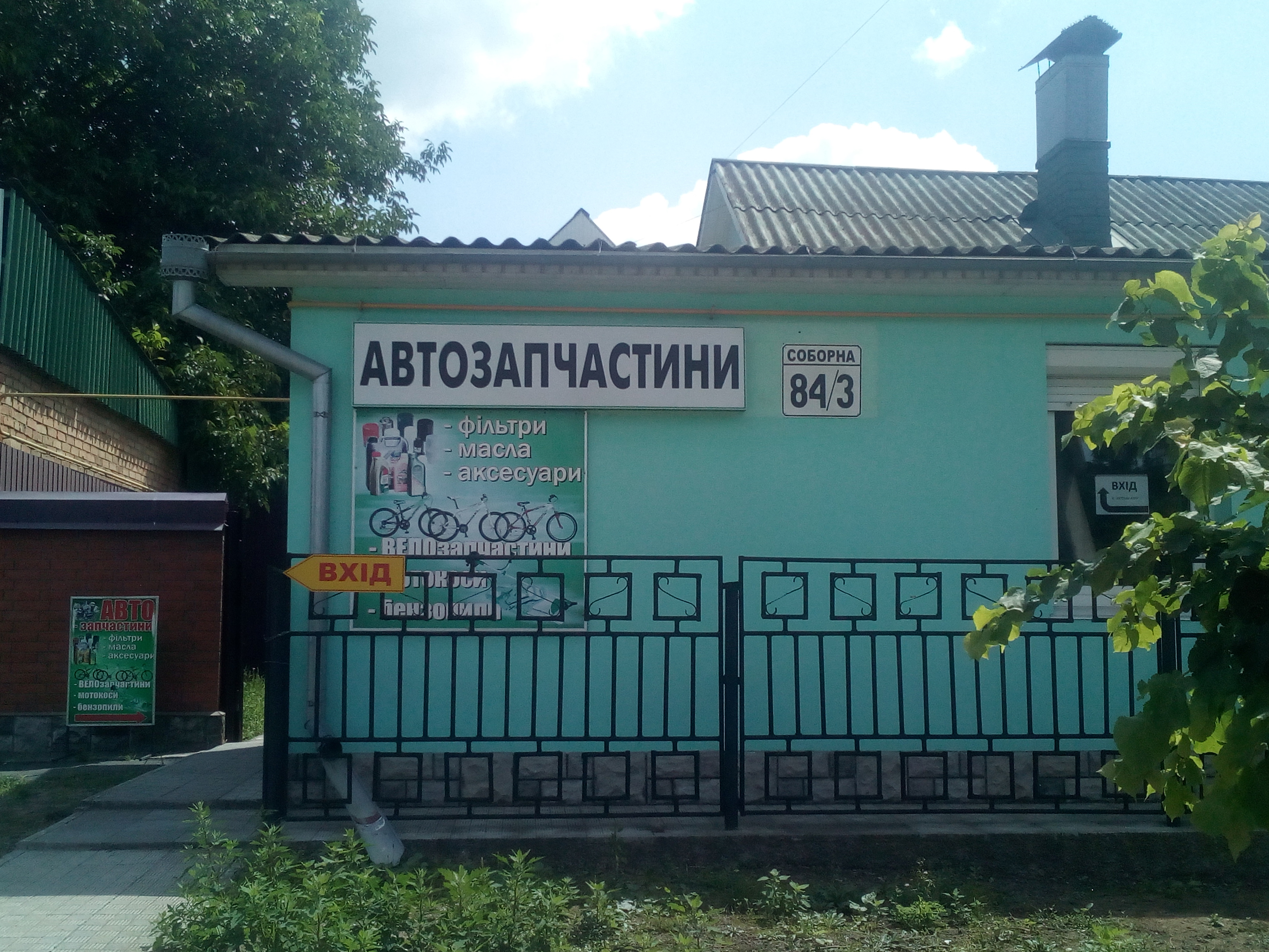 company-foto-Автозапчастини