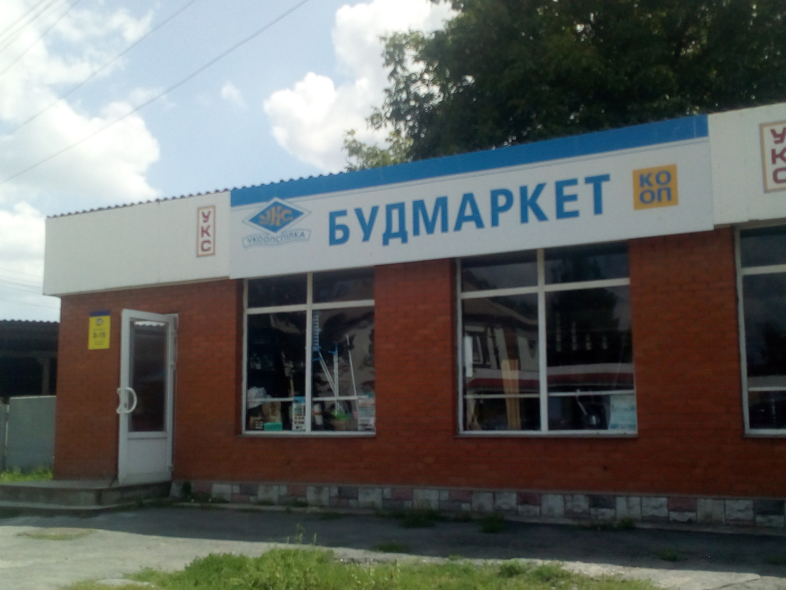 company-foto-Будмаркет