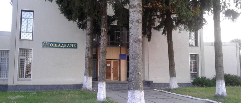 Фасад ОЩАДБАНК / 
