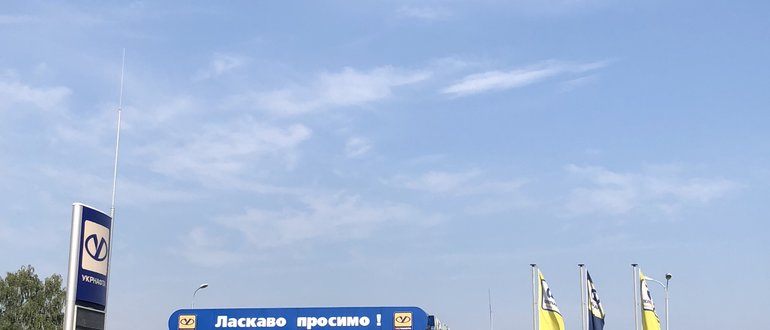 Фасад УкрНафта / 