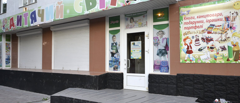 Фасад Дитячий Світ / 