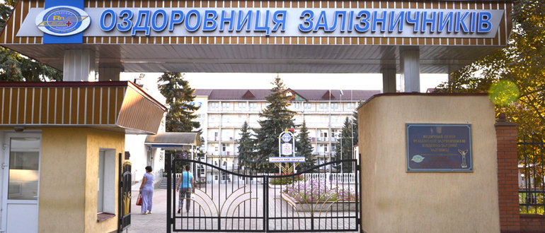 Фасад Санаторій МЦР залізничників / 