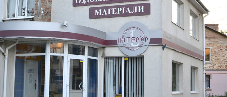 Фасад "Інтер`єр" Будівельно оздоблювальні матеріали / 