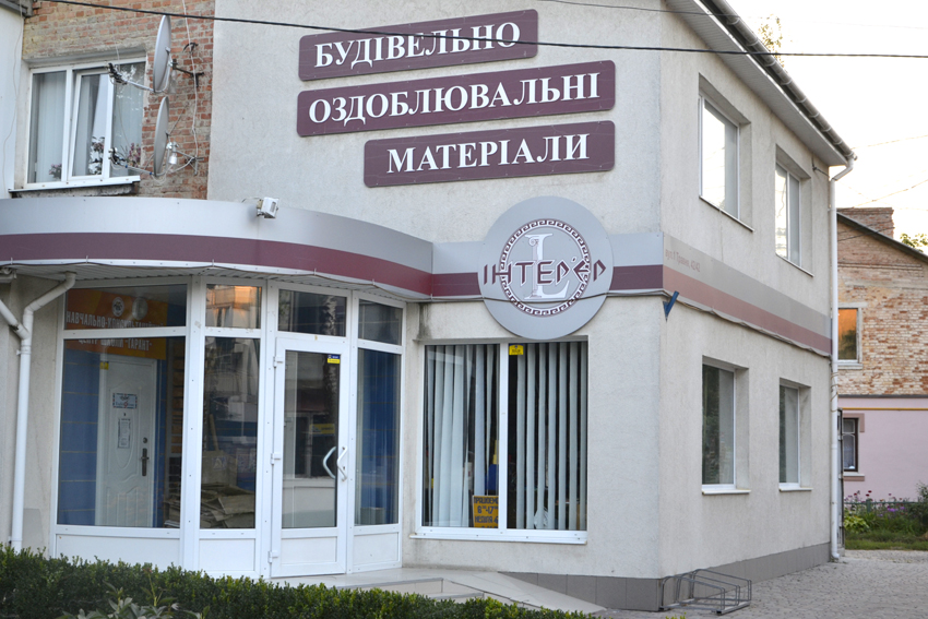 company-foto-"Інтер`єр" Будівельно оздоблювальні матеріали