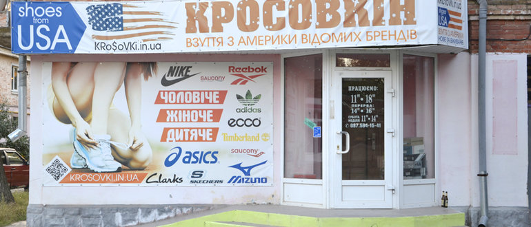 Фасад "КРОСОВКІН" / 