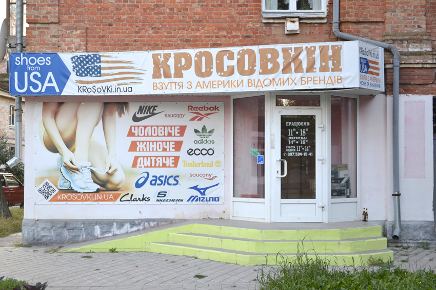 company-foto-"КРОСОВКІН"